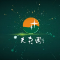 2016年北京天寿陵园活动视频